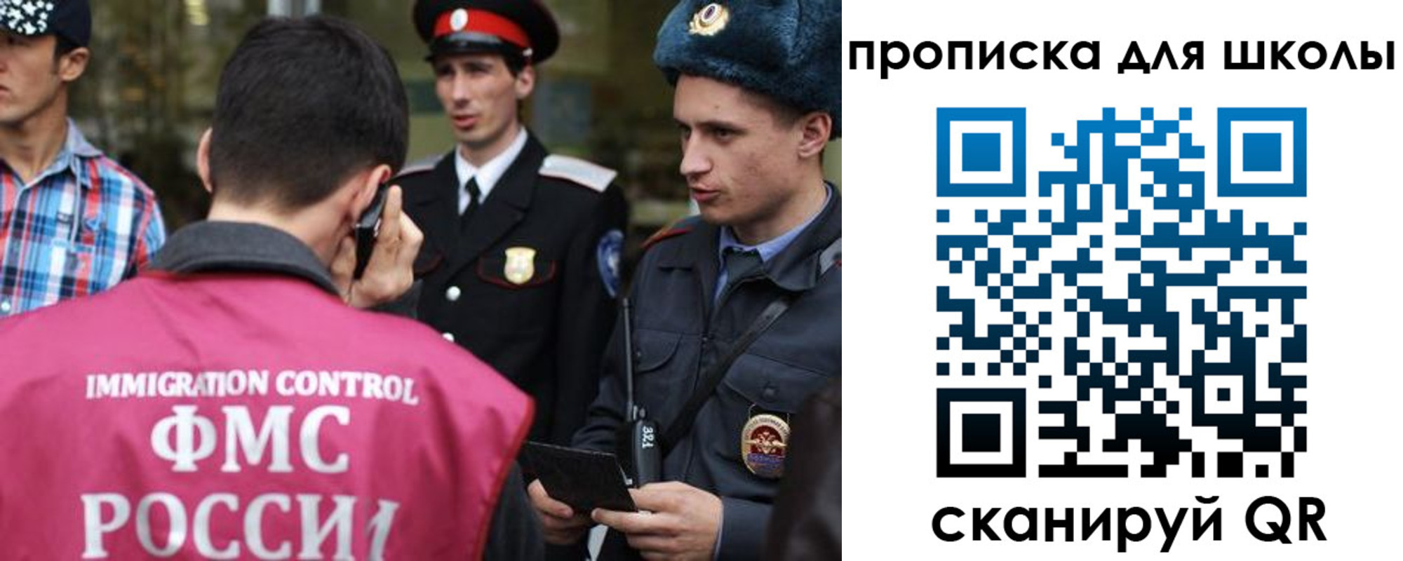 прописка для школы в Старой Купавне