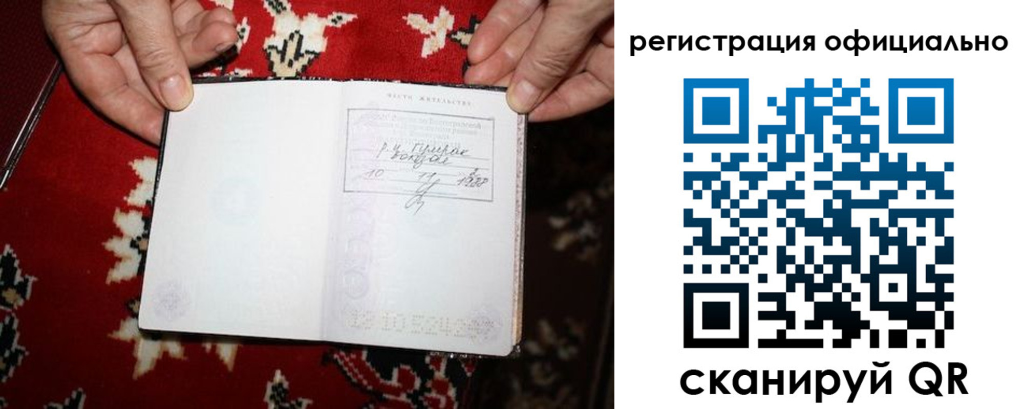 временная регистрация гарантия в Старой Купавне