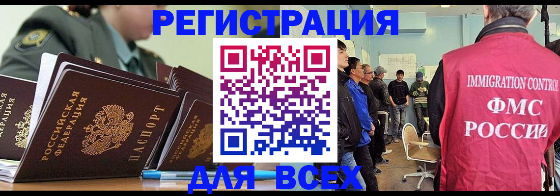 временная регистрация в Старой Купавне
