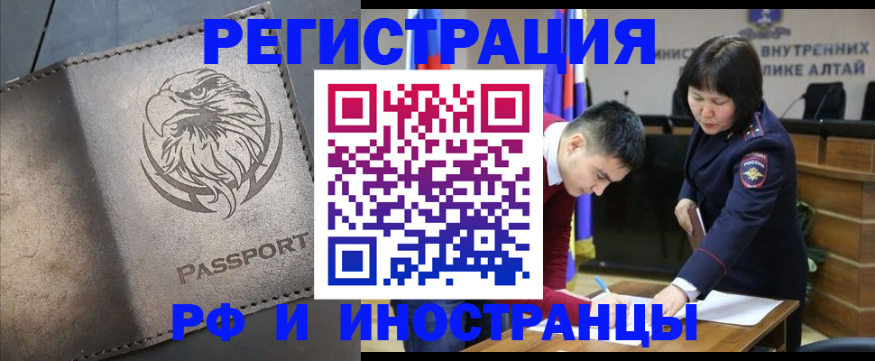 временная регистрация надежно в Старой Купавне