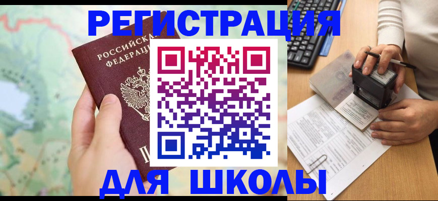 временная регистрация для всех в Старой Купавне